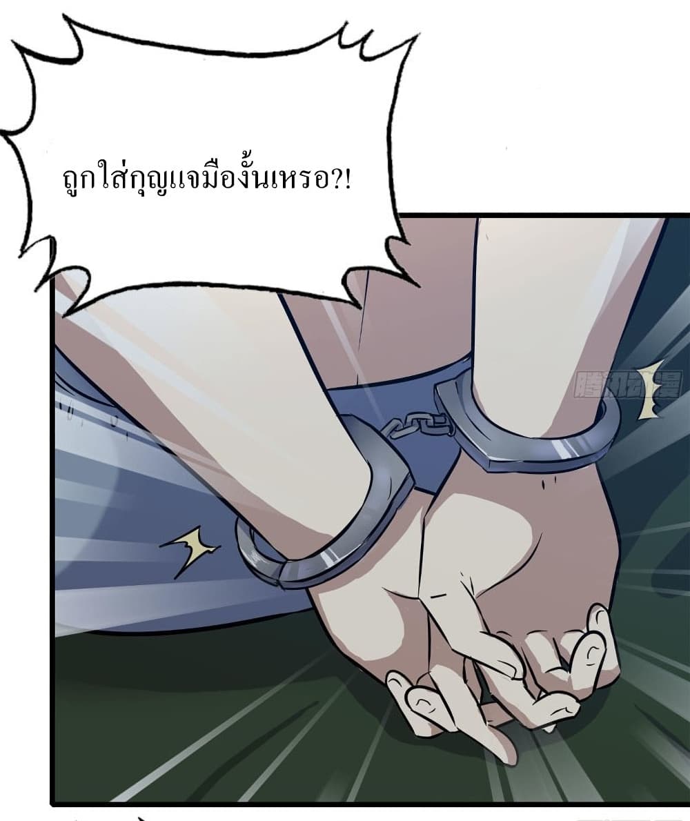 I Am Carrying Gold From The Post-Apocalyptic World page 9