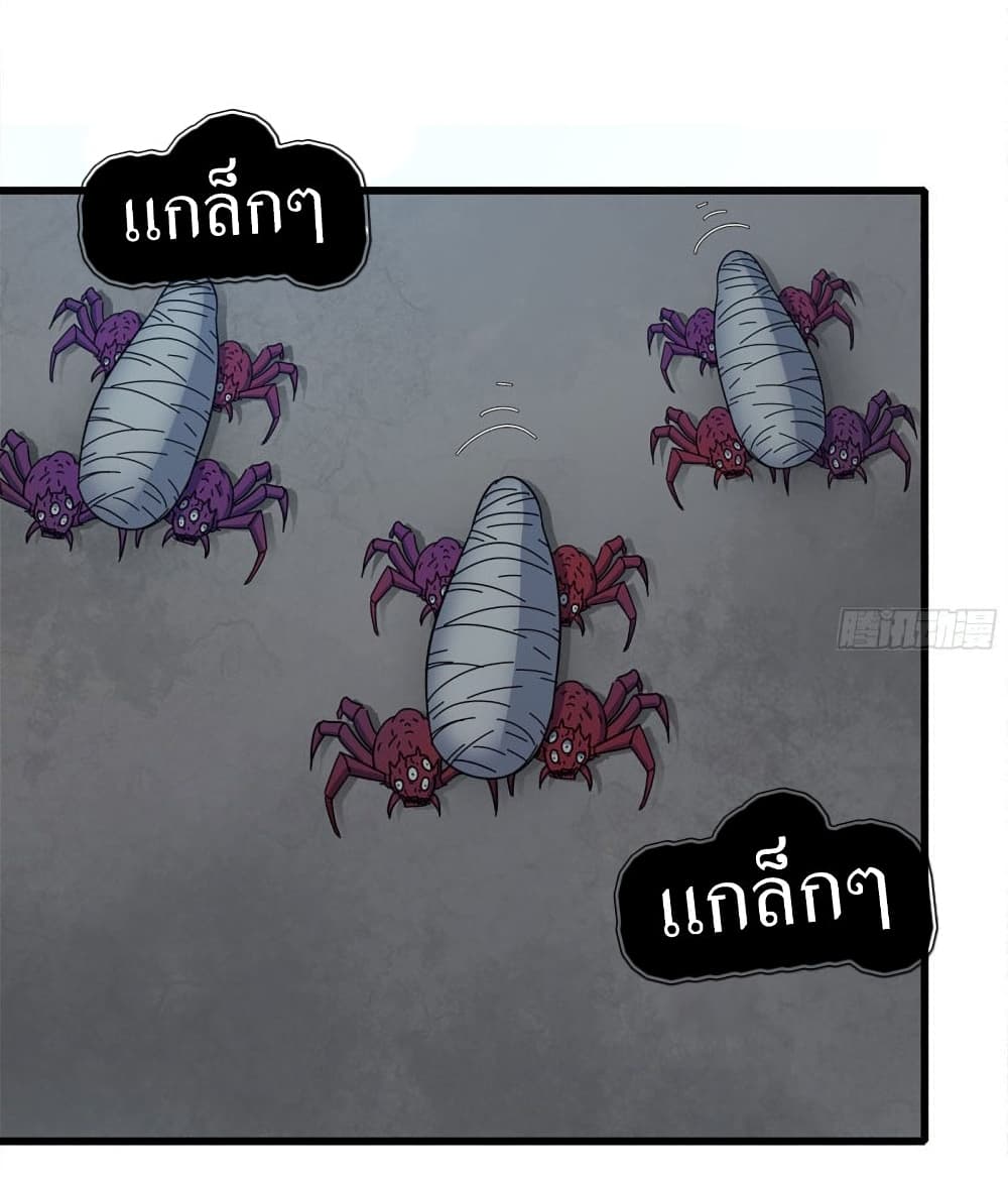 I Am Carrying Gold From The Post-Apocalyptic World page 6