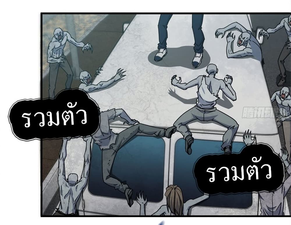 I Am Carrying Gold From The Post-Apocalyptic World page 7