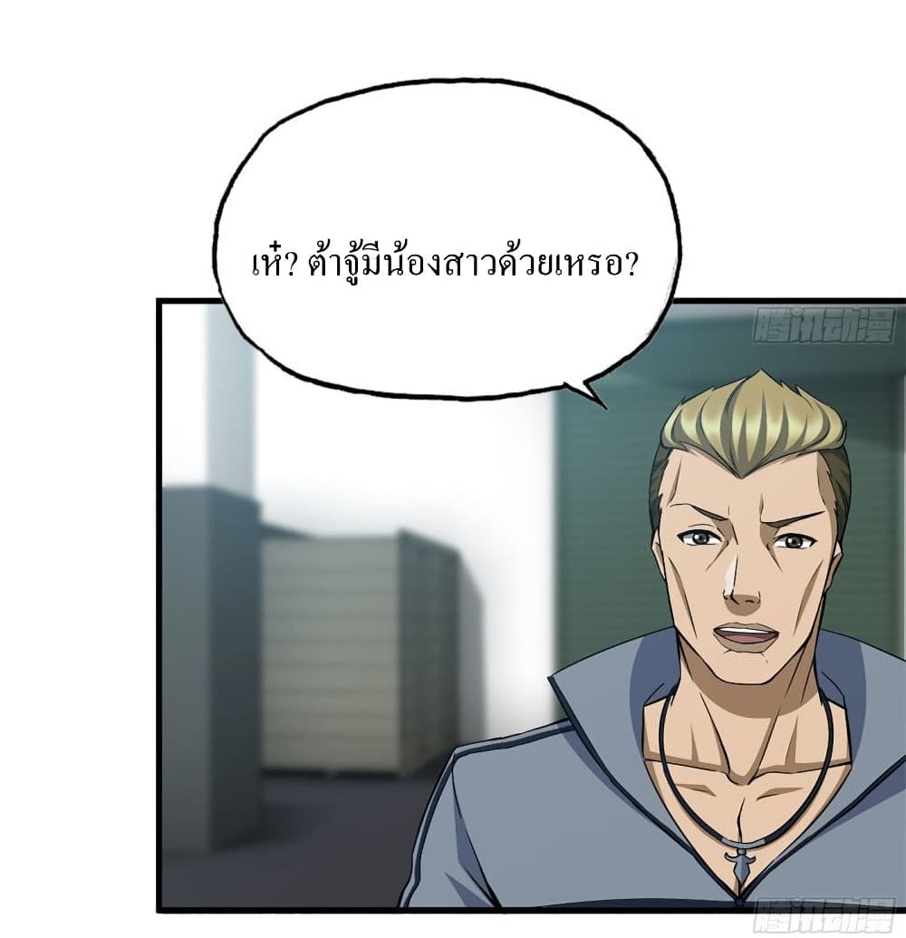 I Am Carrying Gold From The Post-Apocalyptic World page 8