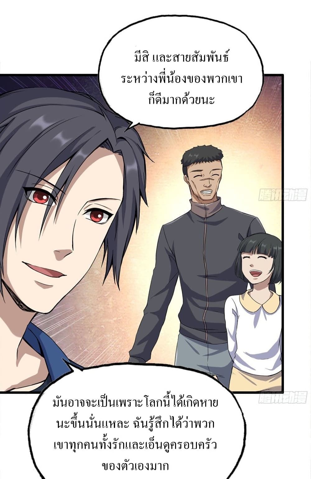 I Am Carrying Gold From The Post-Apocalyptic World page 9