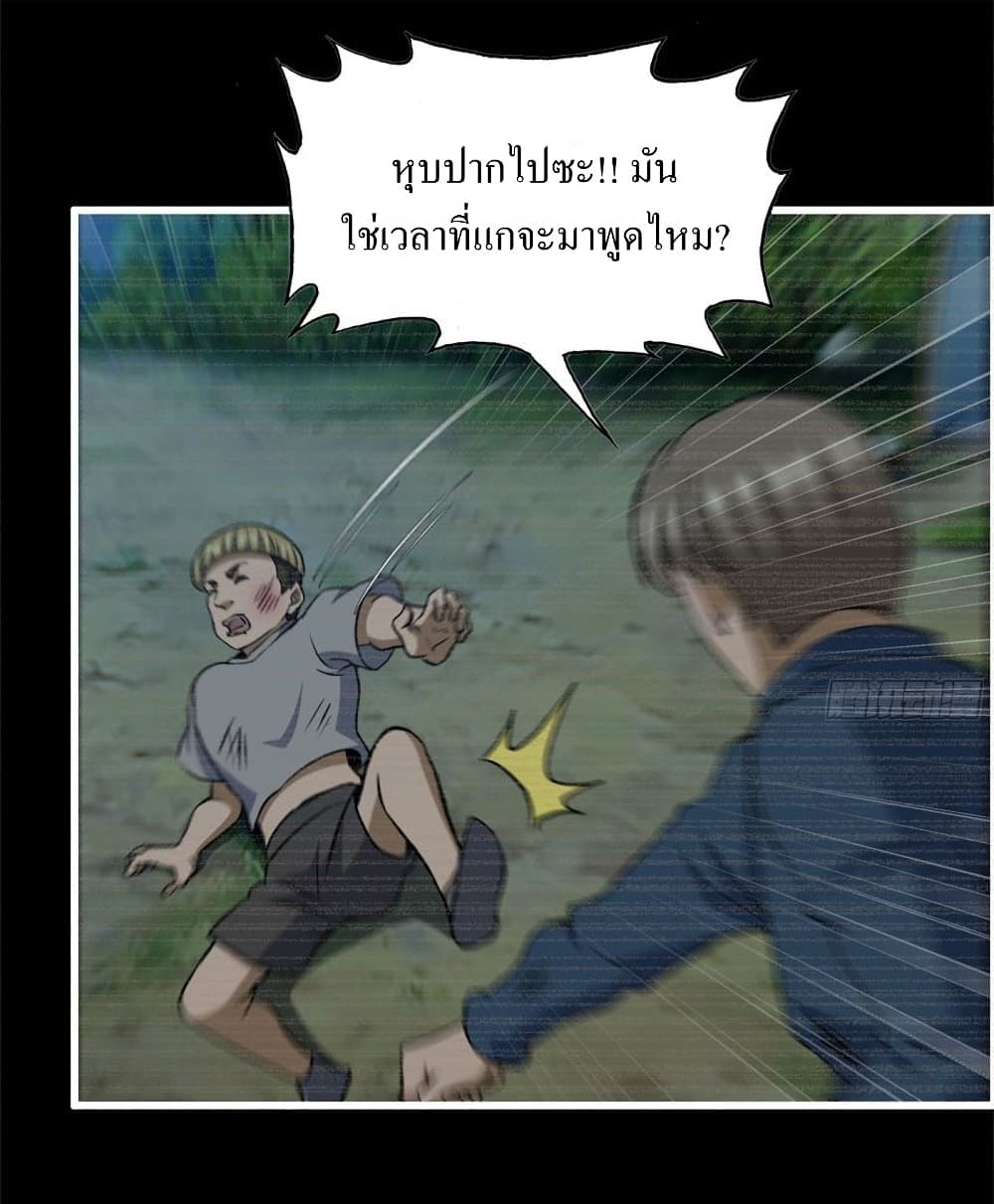 I Am Carrying Gold From The Post-Apocalyptic World page 2