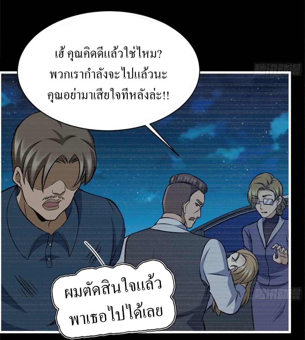 I Am Carrying Gold From The Post-Apocalyptic World page 3