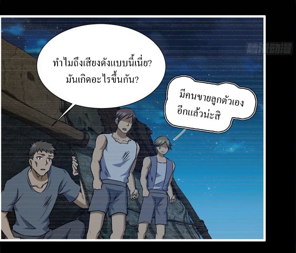 I Am Carrying Gold From The Post-Apocalyptic World page 5