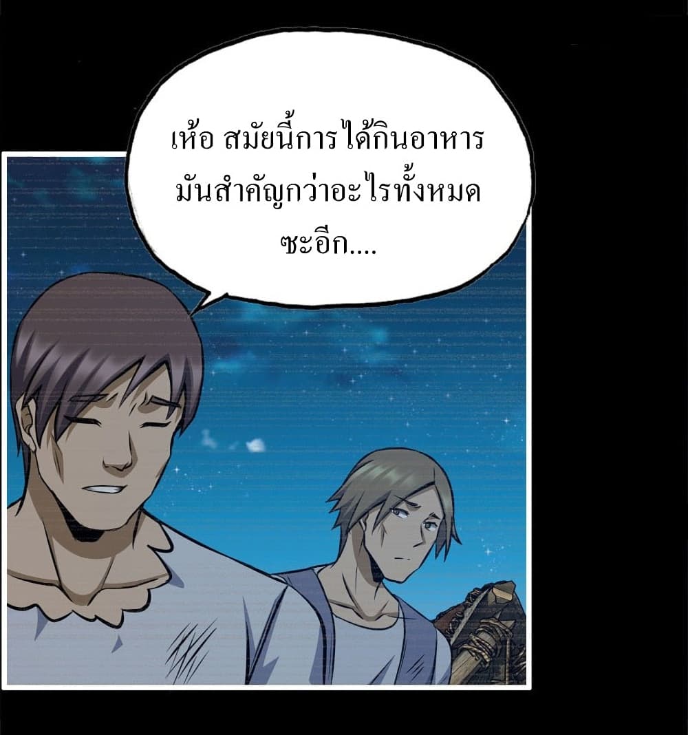 I Am Carrying Gold From The Post-Apocalyptic World page 6