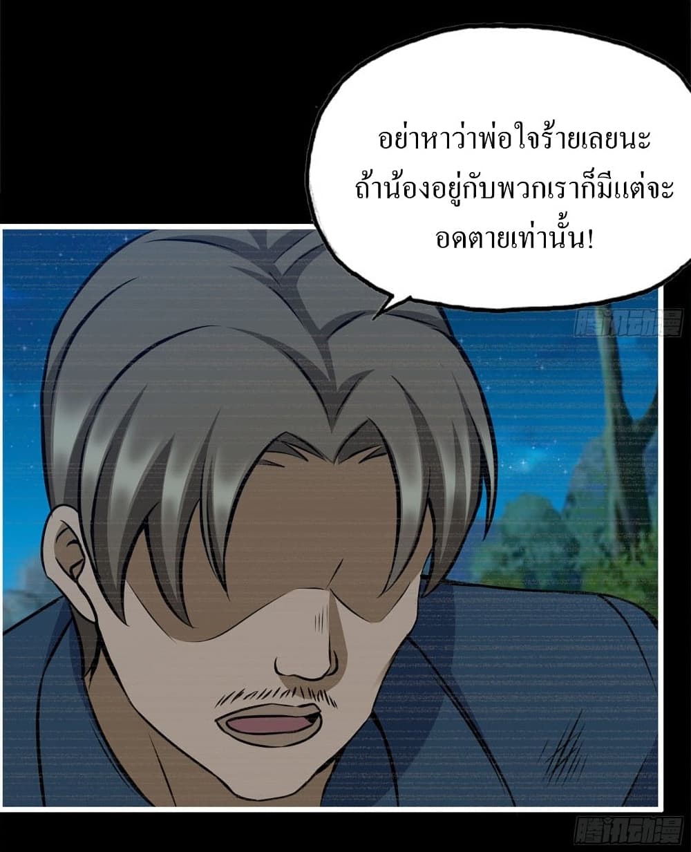 I Am Carrying Gold From The Post-Apocalyptic World page 9