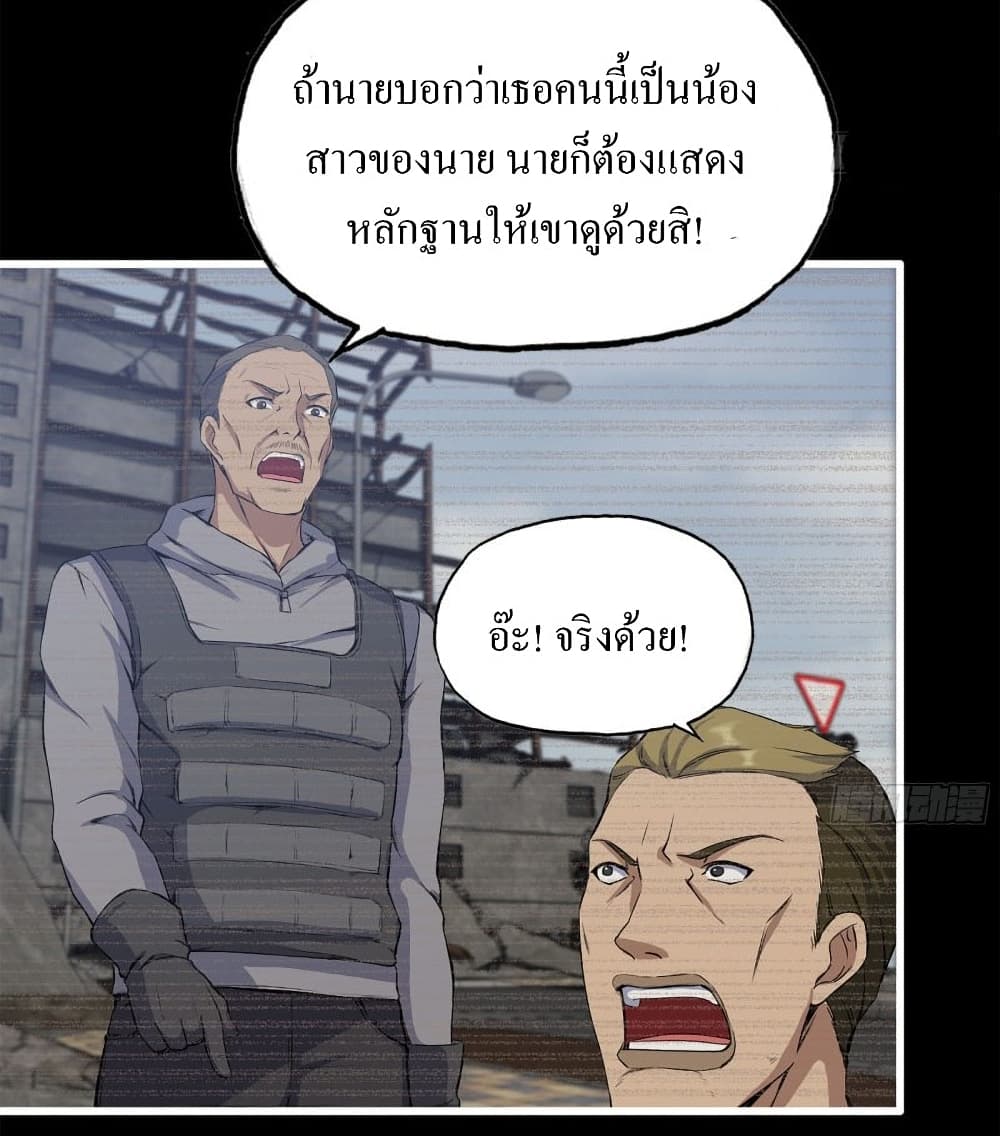 I Am Carrying Gold From The Post-Apocalyptic World page 3