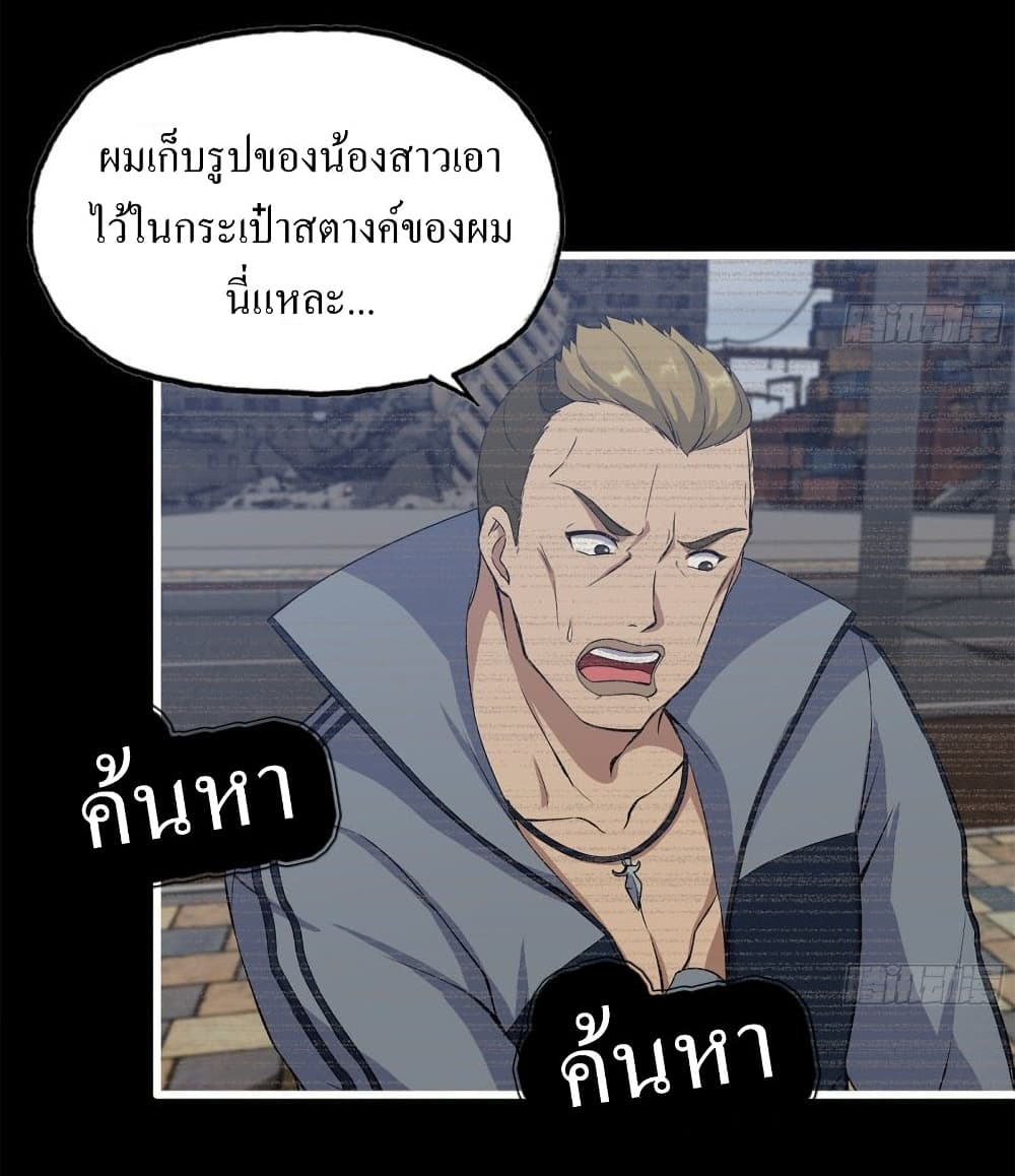 I Am Carrying Gold From The Post-Apocalyptic World page 4