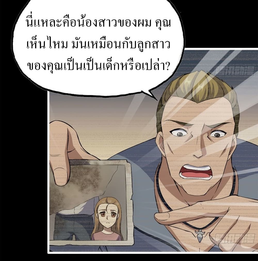 I Am Carrying Gold From The Post-Apocalyptic World page 7