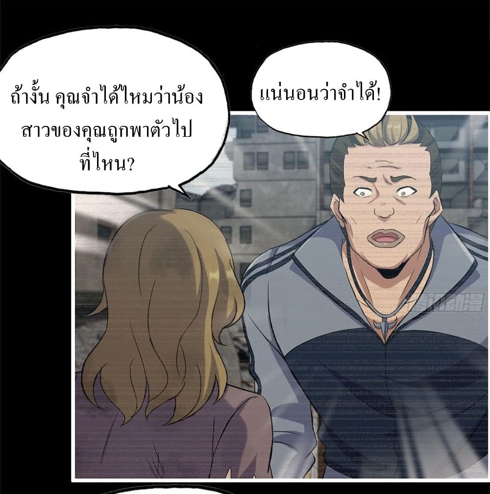 I Am Carrying Gold From The Post-Apocalyptic World page 9