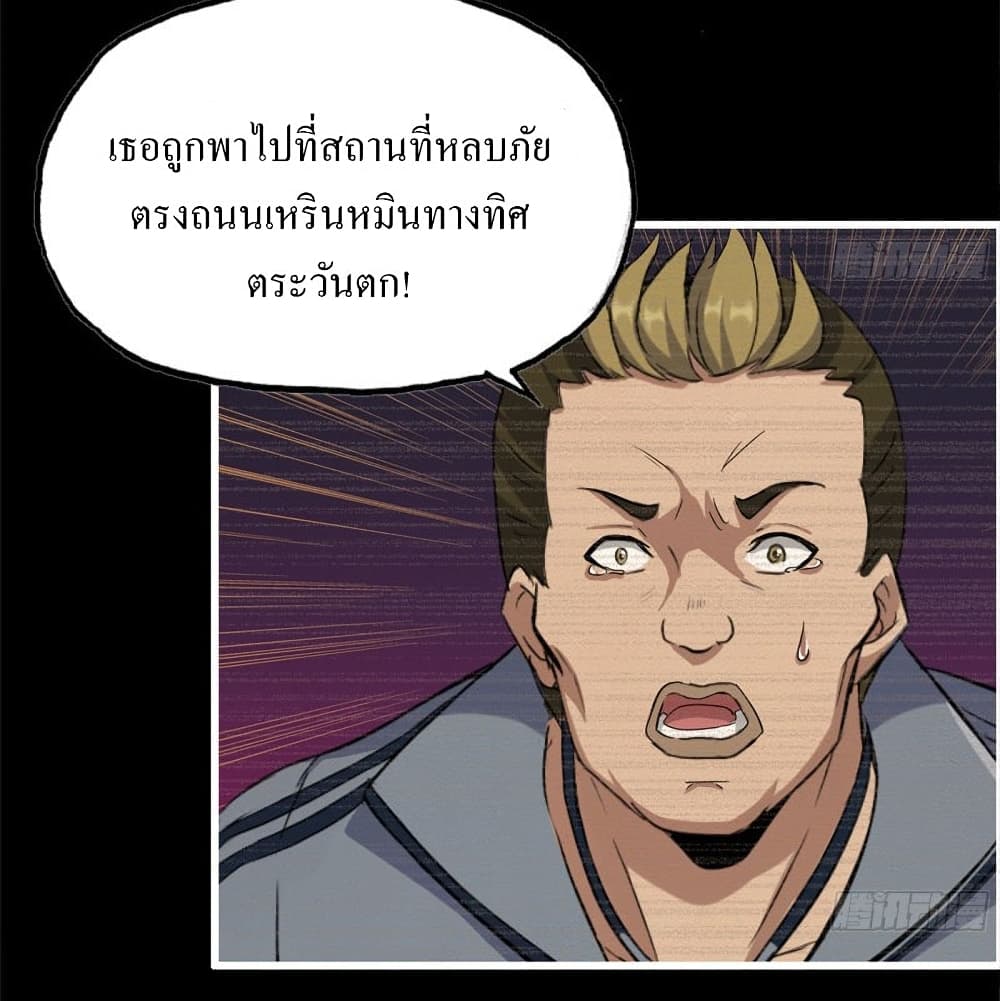I Am Carrying Gold From The Post-Apocalyptic World page 10