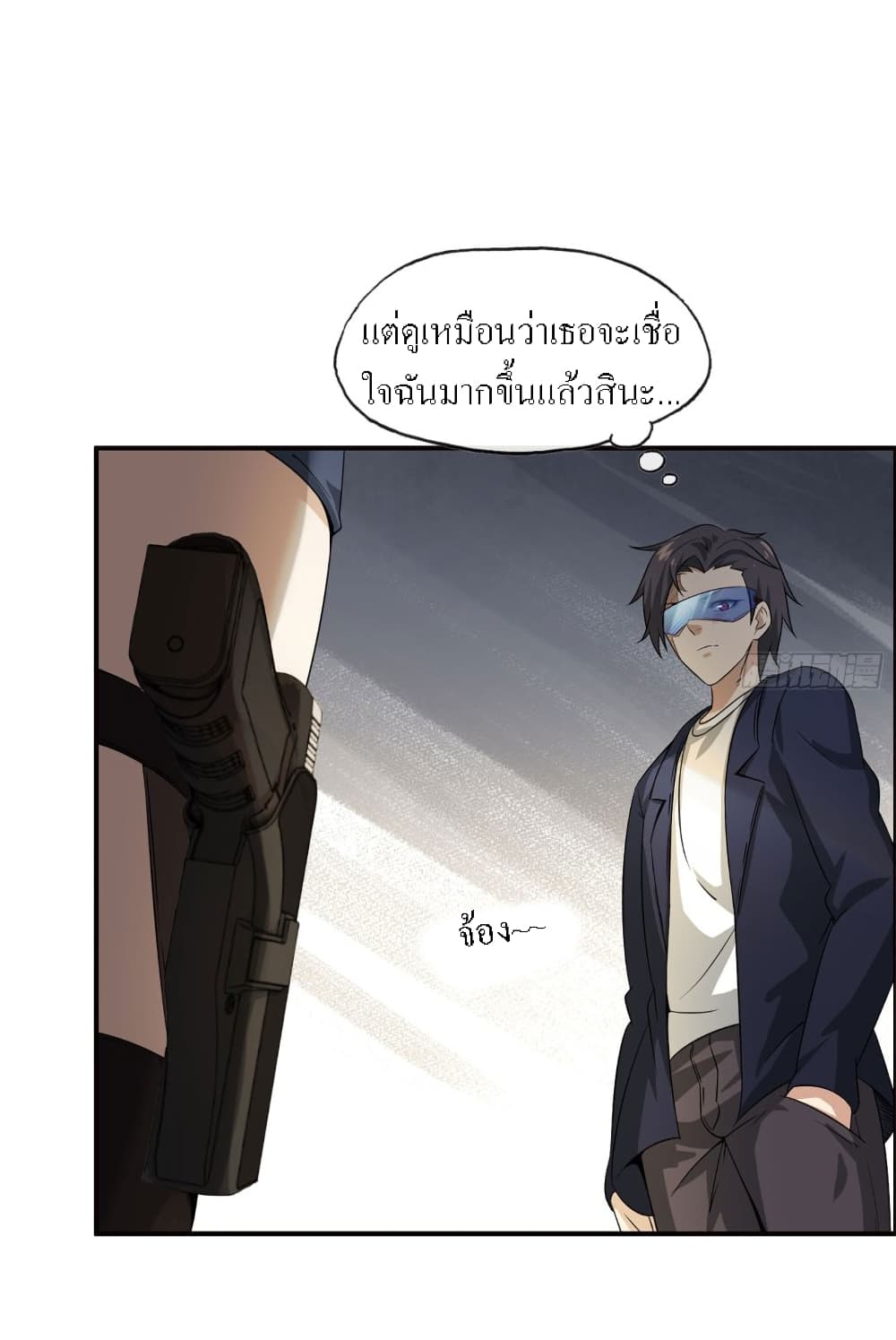 I Am Carrying Gold From The Post-Apocalyptic World page 8