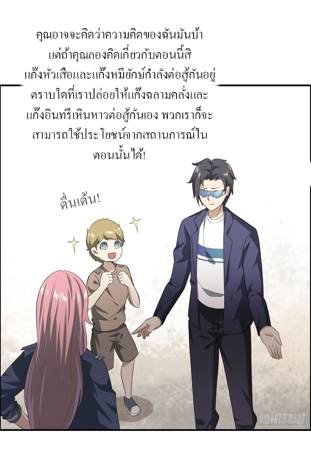 I Am Carrying Gold From The Post-Apocalyptic World page 15