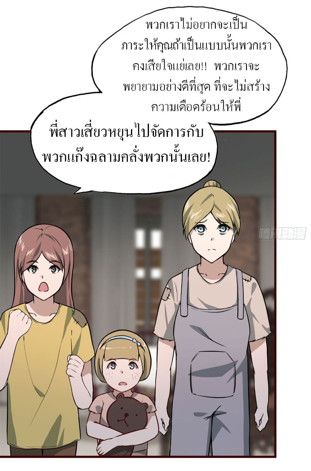 I Am Carrying Gold From The Post-Apocalyptic World page 27