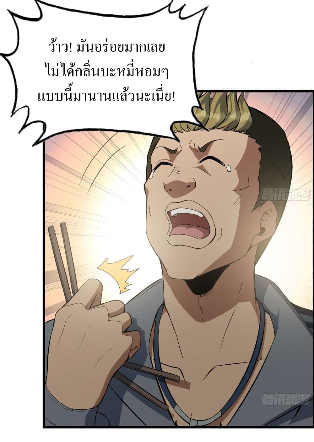 I Am Carrying Gold From The Post-Apocalyptic World page 2