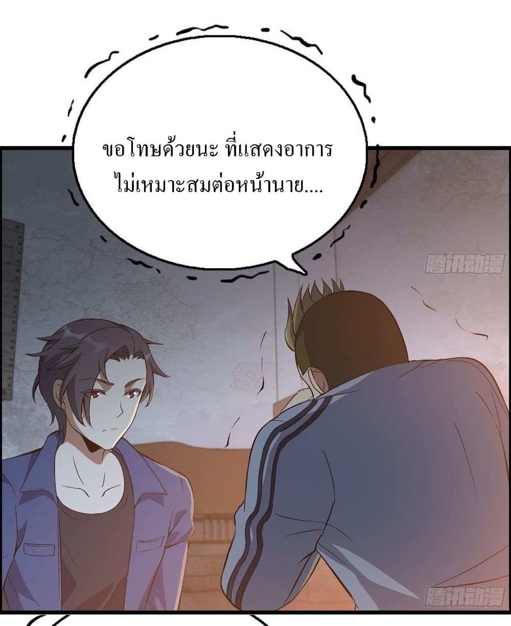 I Am Carrying Gold From The Post-Apocalyptic World page 3
