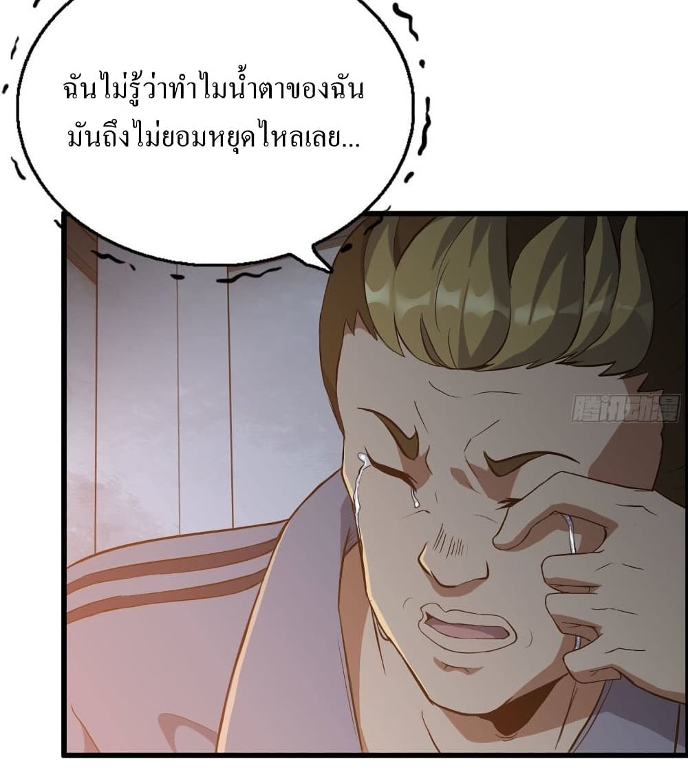 I Am Carrying Gold From The Post-Apocalyptic World page 4