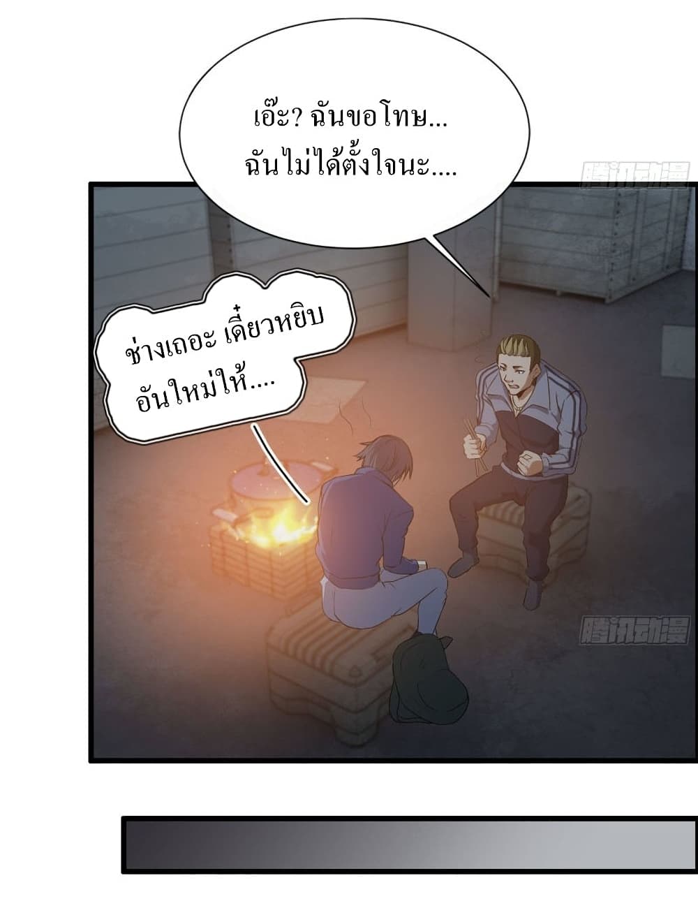 I Am Carrying Gold From The Post-Apocalyptic World page 6