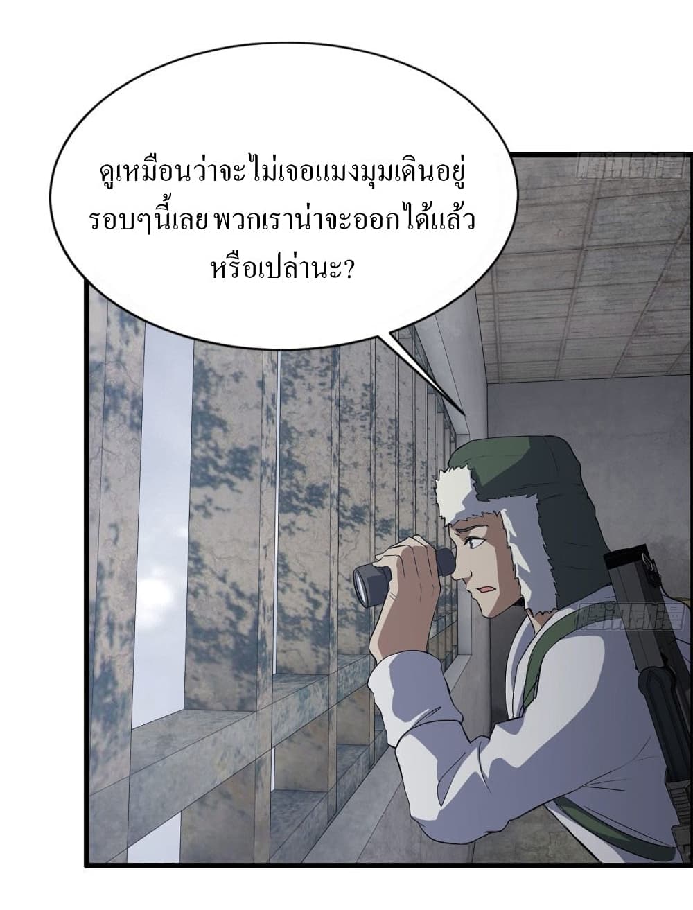 I Am Carrying Gold From The Post-Apocalyptic World page 10