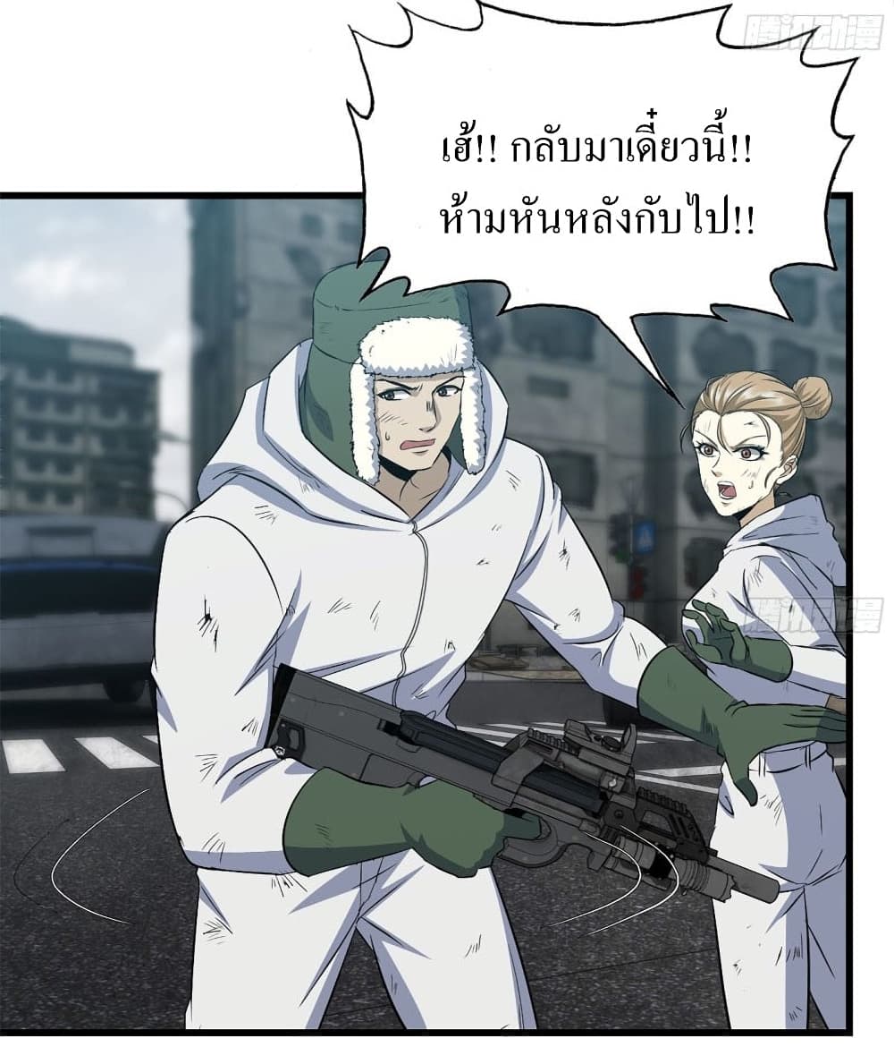 I Am Carrying Gold From The Post-Apocalyptic World page 3