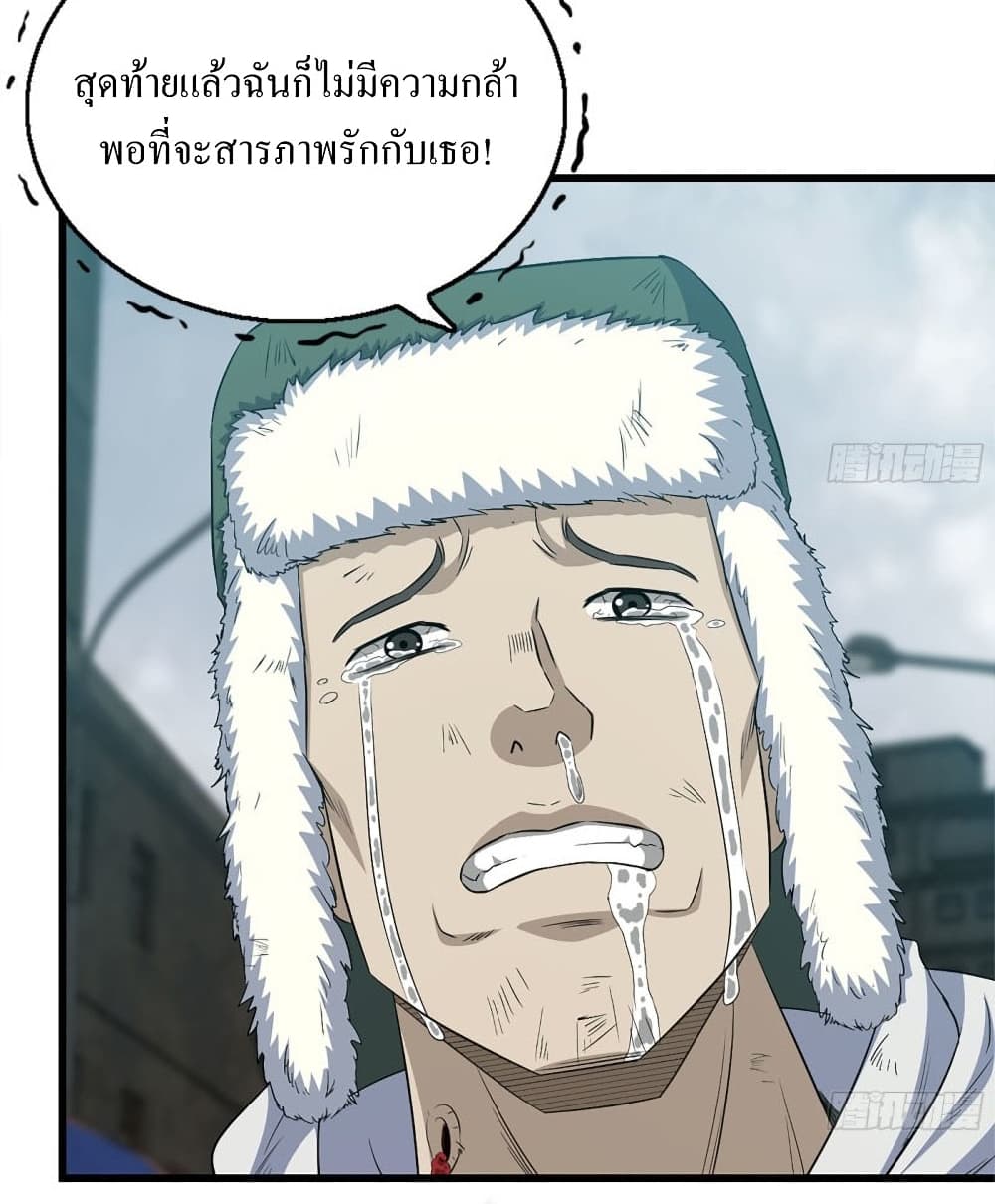 I Am Carrying Gold From The Post-Apocalyptic World page 10