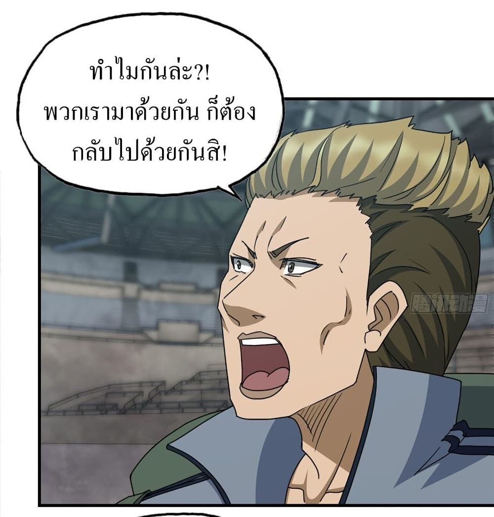 I Am Carrying Gold From The Post-Apocalyptic World page 9