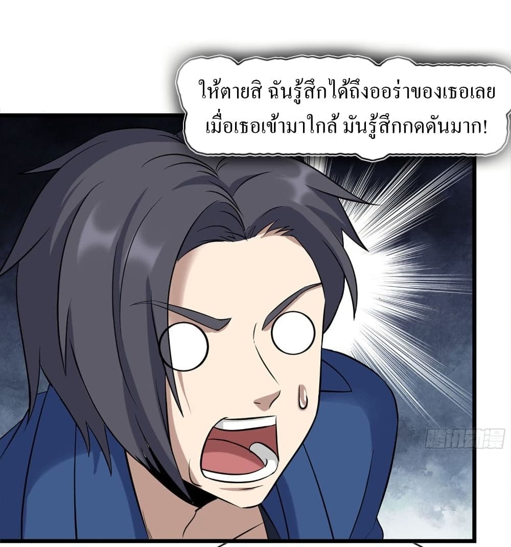 I Am Carrying Gold From The Post-Apocalyptic World page 3