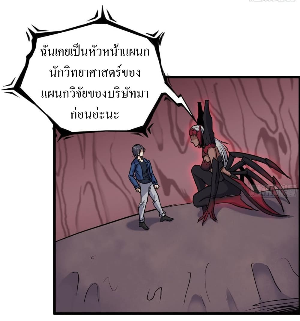 I Am Carrying Gold From The Post-Apocalyptic World page 9
