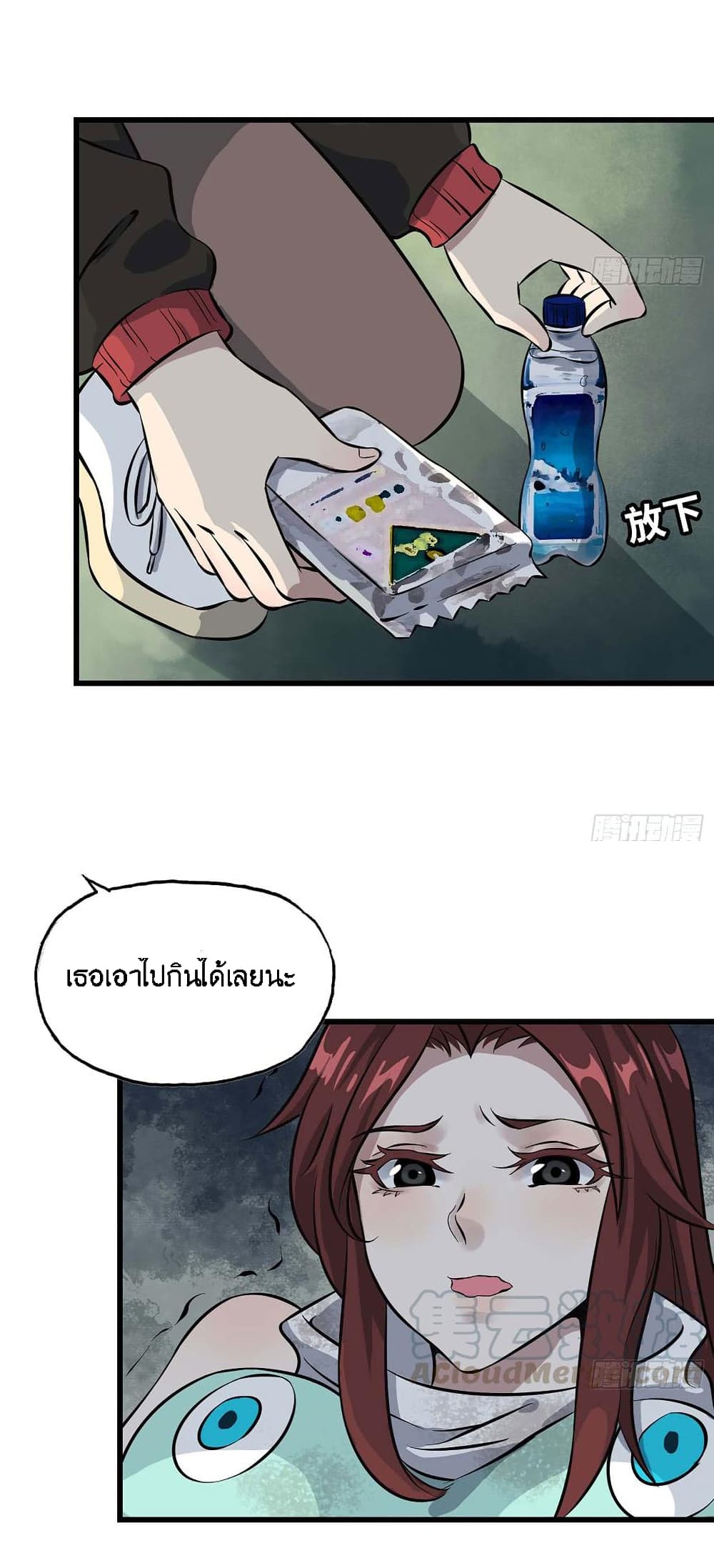 I Am Carrying Gold From The Post-Apocalyptic World page 17