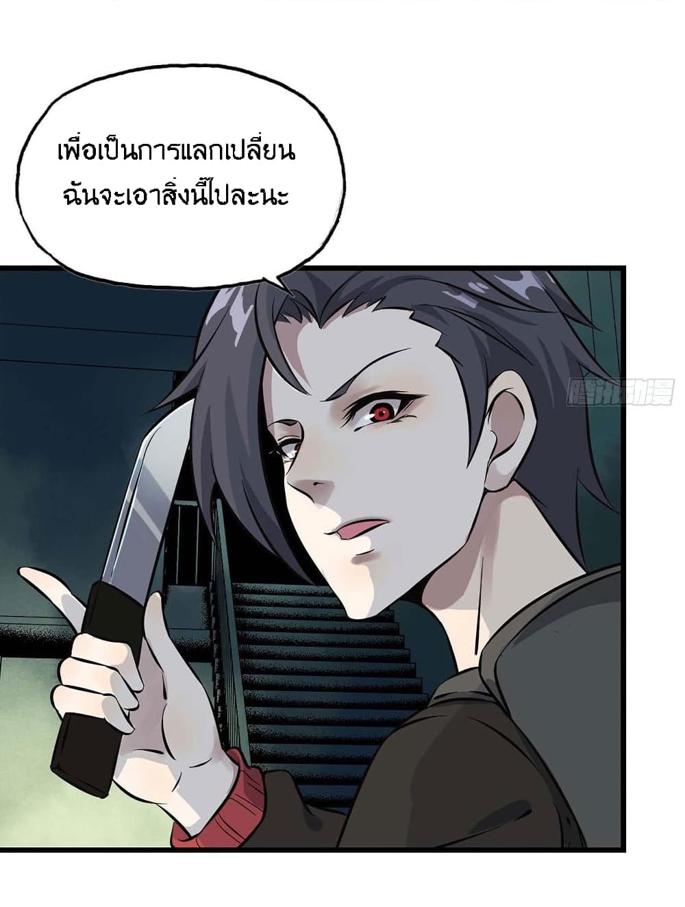 I Am Carrying Gold From The Post-Apocalyptic World page 18