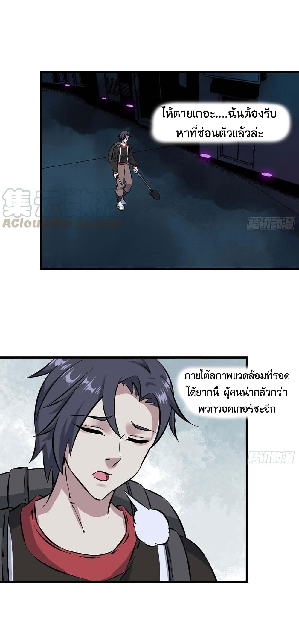 I Am Carrying Gold From The Post-Apocalyptic World page 21