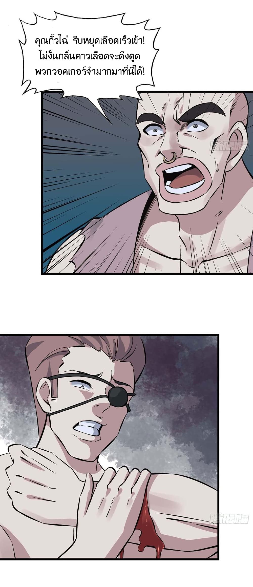 I Am Carrying Gold From The Post-Apocalyptic World page 28