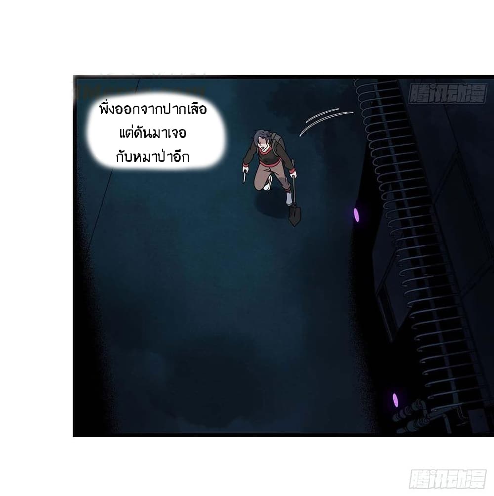 I Am Carrying Gold From The Post-Apocalyptic World page 30