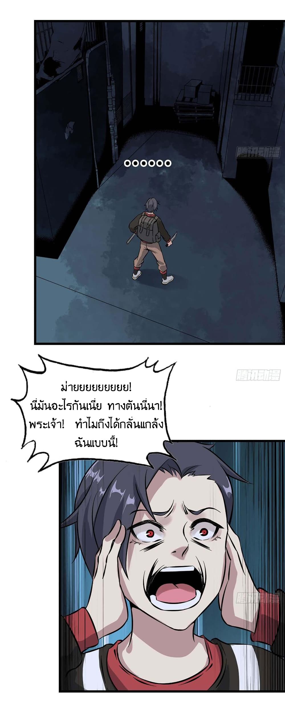 I Am Carrying Gold From The Post-Apocalyptic World page 32
