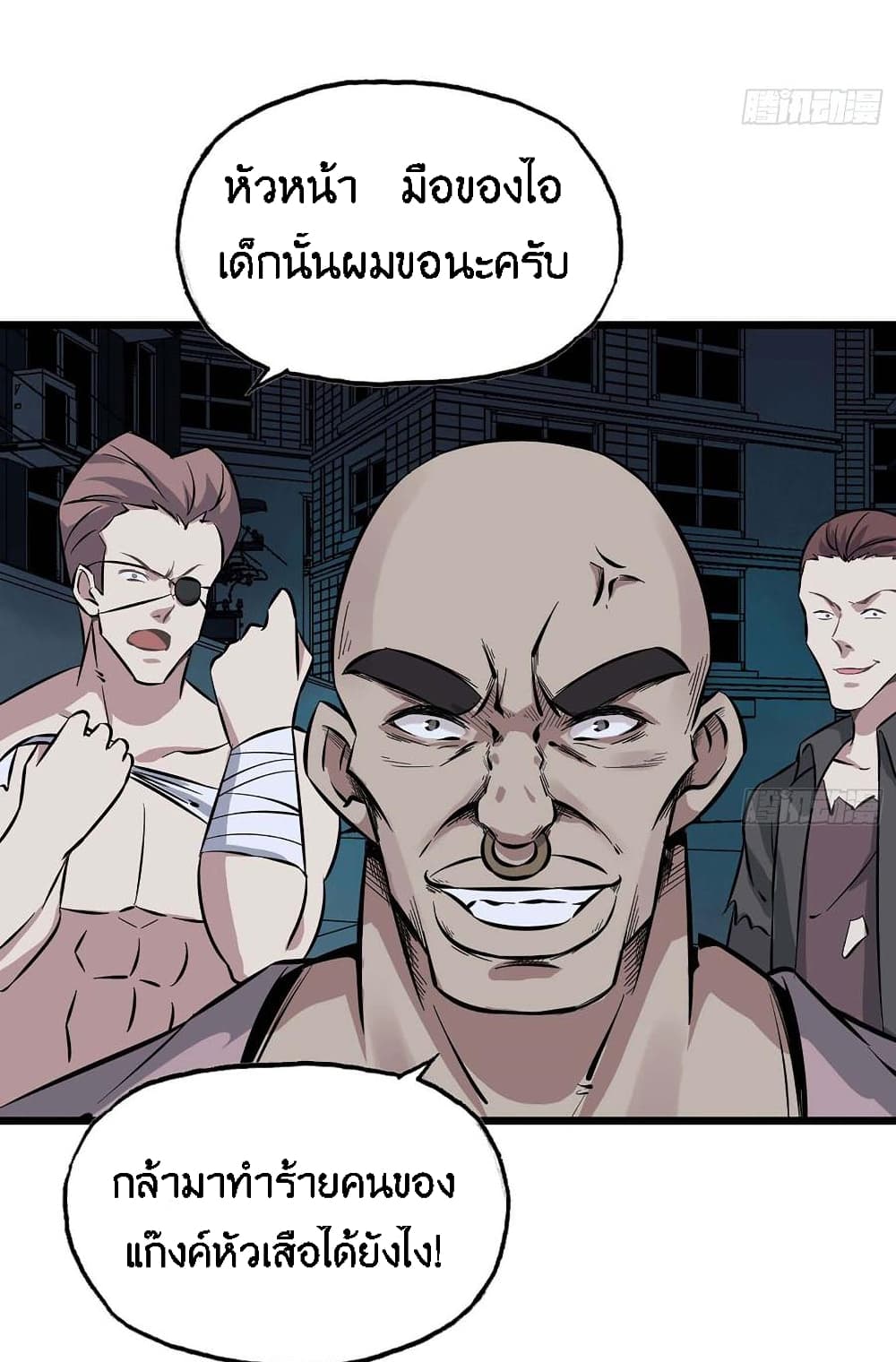 I Am Carrying Gold From The Post-Apocalyptic World page 34