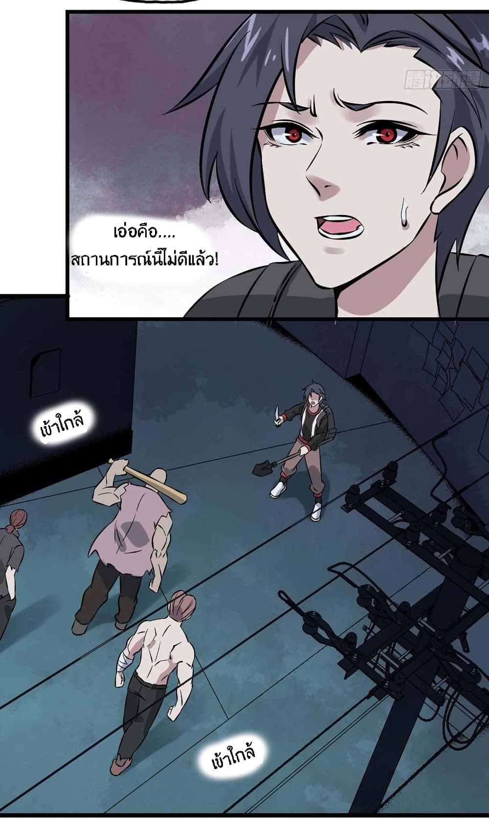 I Am Carrying Gold From The Post-Apocalyptic World page 35