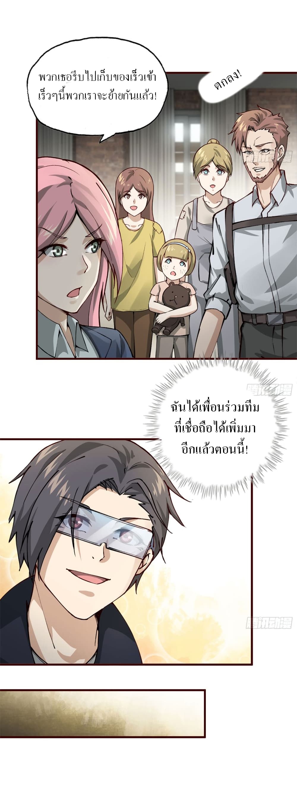 I Am Carrying Gold From The Post-Apocalyptic World page 11