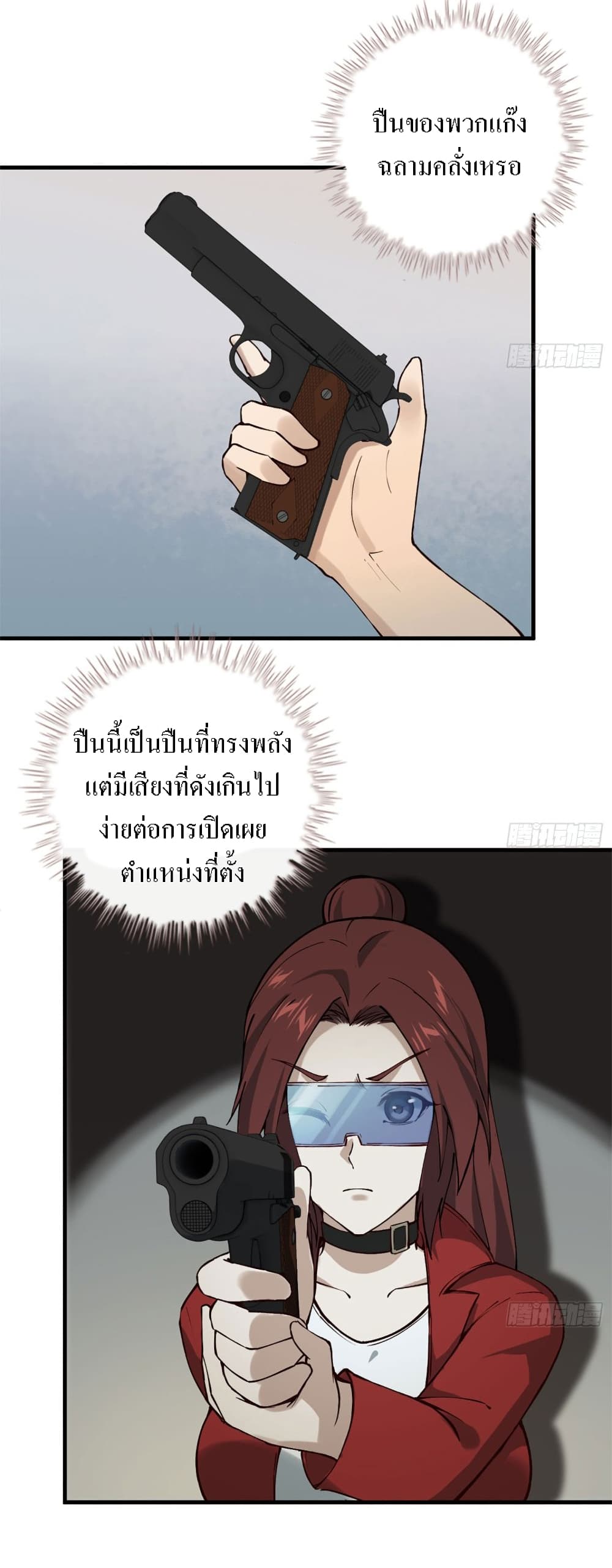 I Am Carrying Gold From The Post-Apocalyptic World page 13