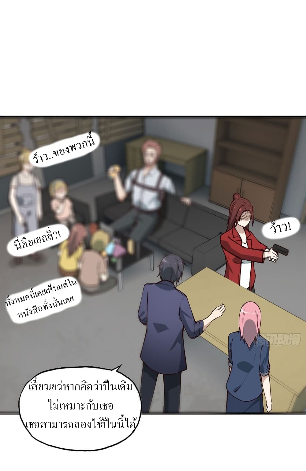 I Am Carrying Gold From The Post-Apocalyptic World page 14