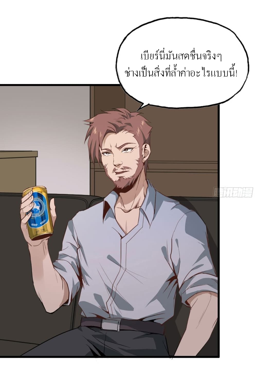I Am Carrying Gold From The Post-Apocalyptic World page 17