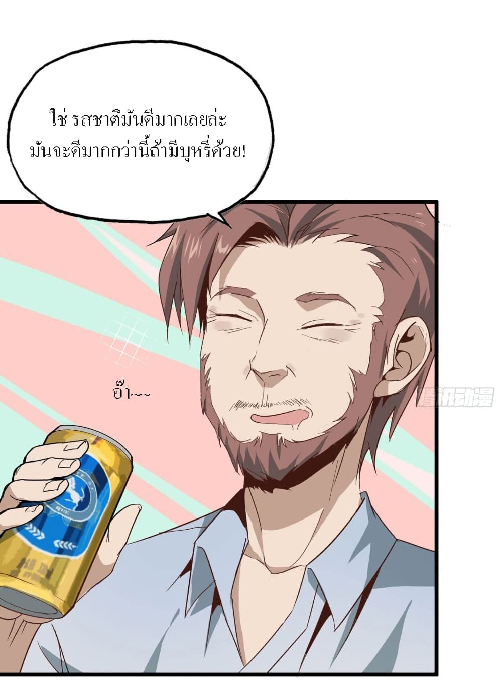 I Am Carrying Gold From The Post-Apocalyptic World page 20