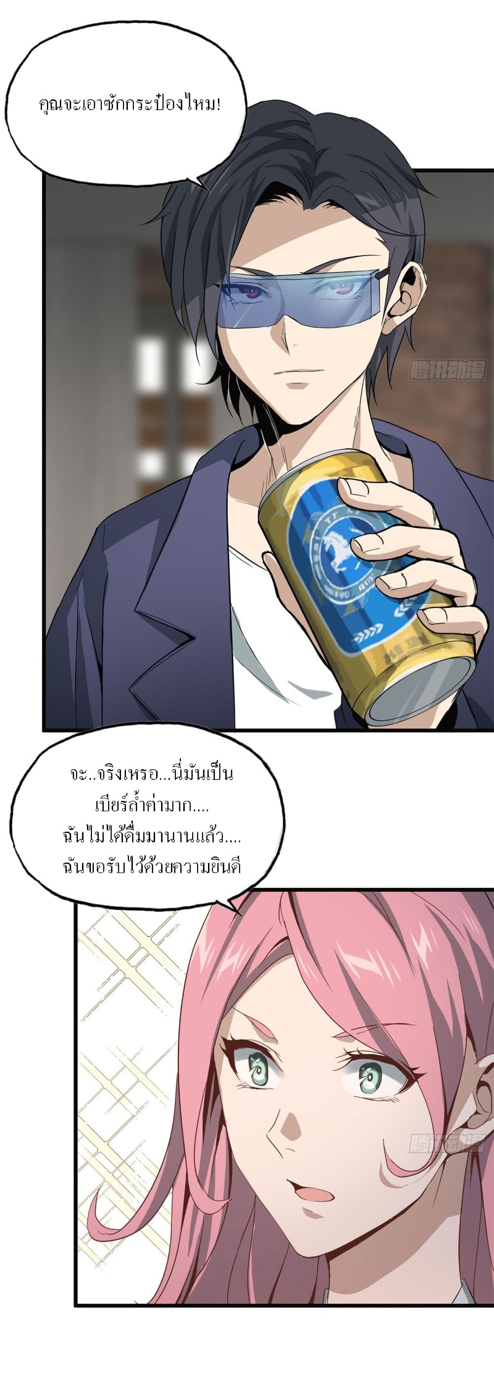 I Am Carrying Gold From The Post-Apocalyptic World page 23