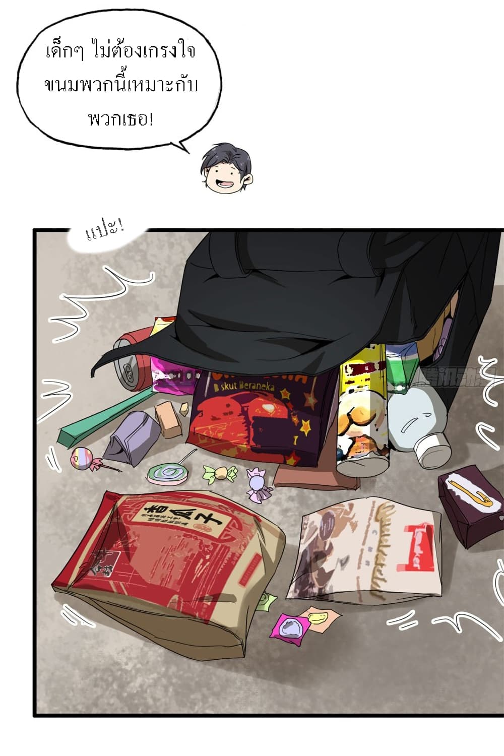 I Am Carrying Gold From The Post-Apocalyptic World page 28