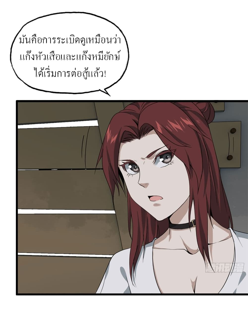 I Am Carrying Gold From The Post-Apocalyptic World page 31