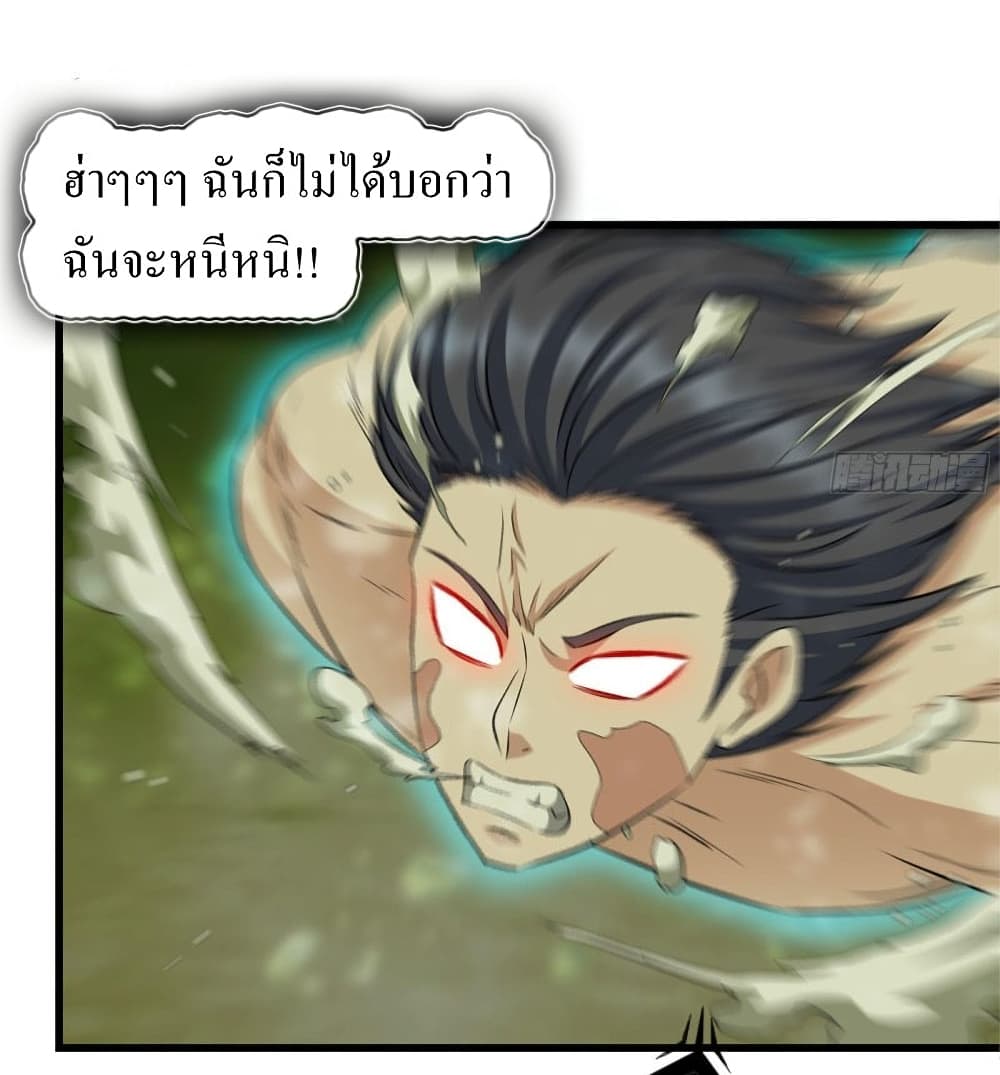 I Am Carrying Gold From The Post-Apocalyptic World page 7