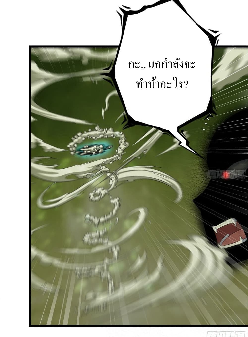 I Am Carrying Gold From The Post-Apocalyptic World page 8
