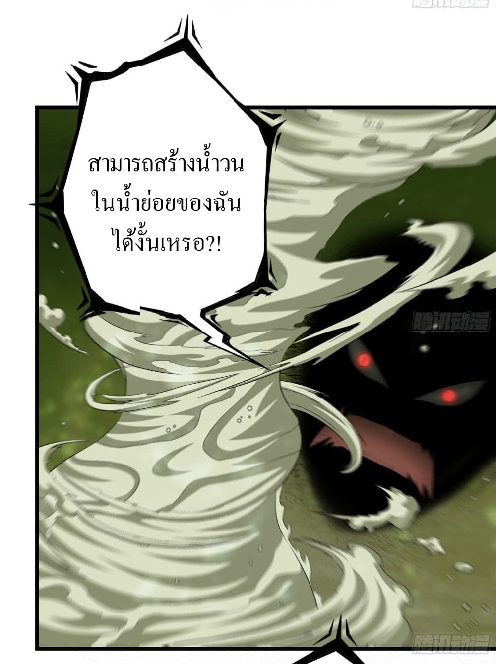 I Am Carrying Gold From The Post-Apocalyptic World page 9