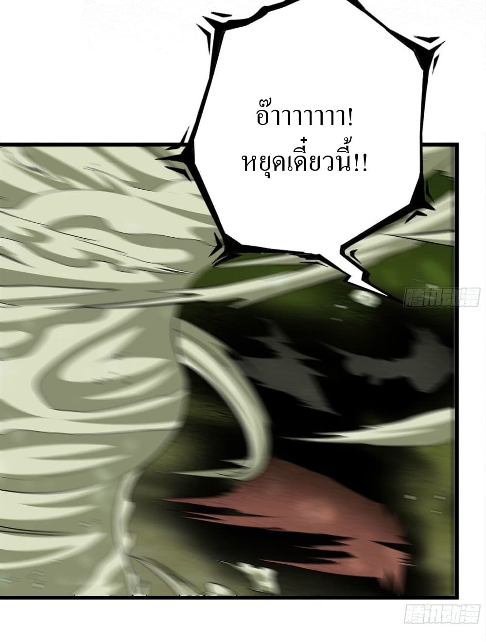 I Am Carrying Gold From The Post-Apocalyptic World page 10