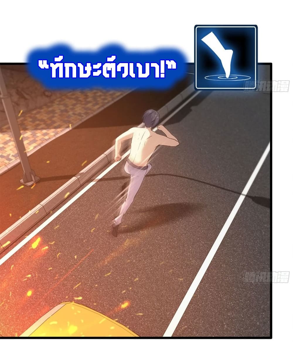 I Am Carrying Gold From The Post-Apocalyptic World page 4