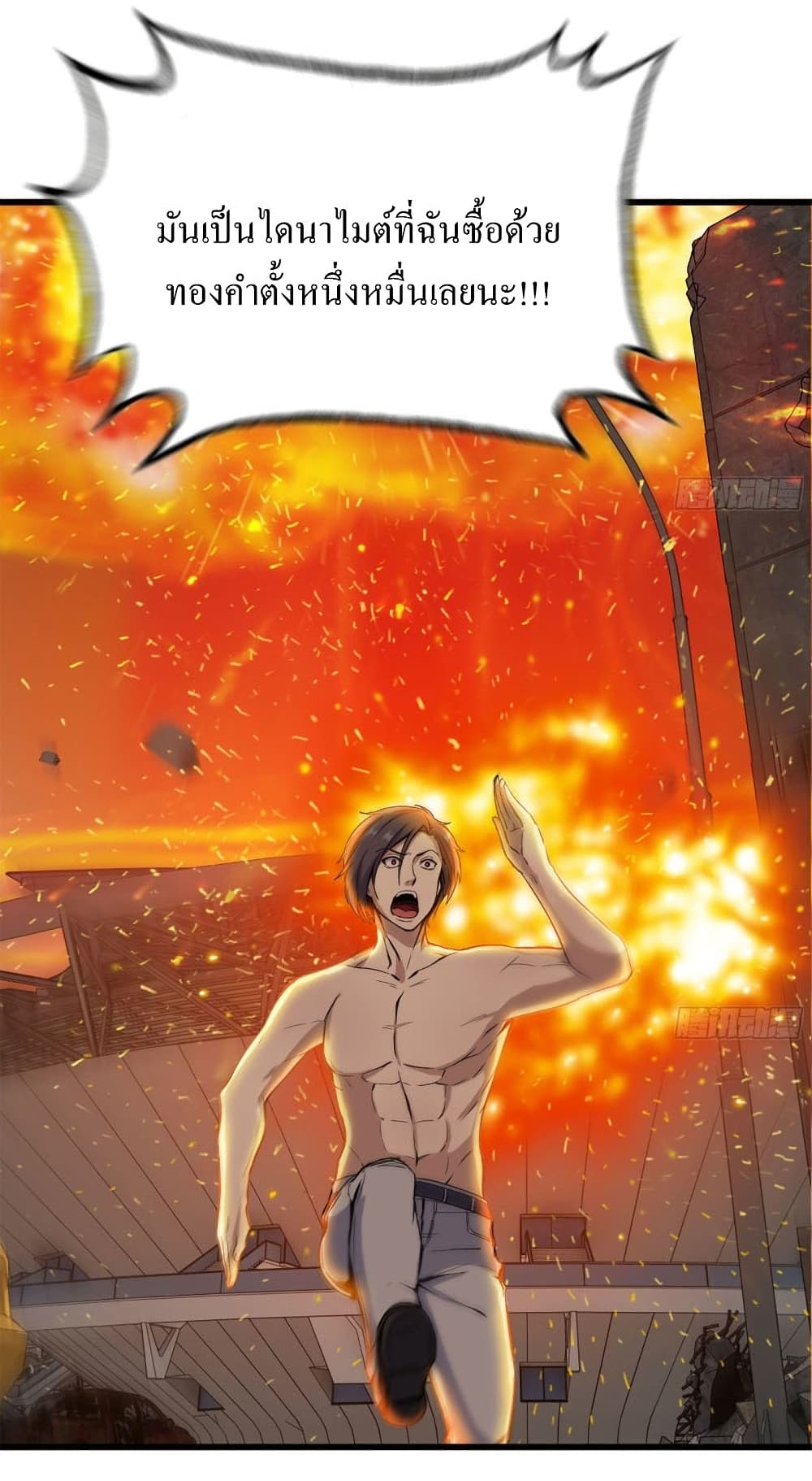 I Am Carrying Gold From The Post-Apocalyptic World page 6